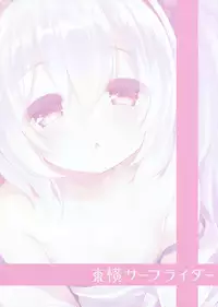 (C93) [Touyoko Surfrider (Fummy)] Shikikan, Laffey to… suru? (Azur Lane)