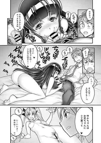 Hame Imoto 〜 Harem meito shisutazu 〜