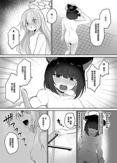 Tomodachi no Mukougawa | 朋友的另一侧