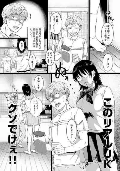 Anata to Issho ni Ikitai