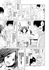 [Shiina] Noraneko Shoujo to no Kurashikata Ch. 4-16 [Chinese] [虎斑木菟漢化] [Digital]