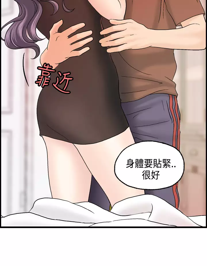 Guest House Ch.0-25