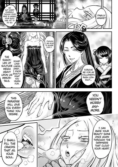Eisei no Minamoto Part 1