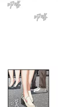 Take a Peek 偷窥 Ch.39~47 [Chinese]