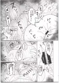 (C95) [Tololinco (Tololi)] Akane-chan to Oji-san no Hon (SSSS.GRIDMAN)