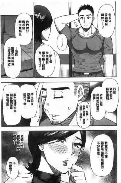 Anoko no Kawari ni Sukinadake | 女兒的替代品任由你玩弄