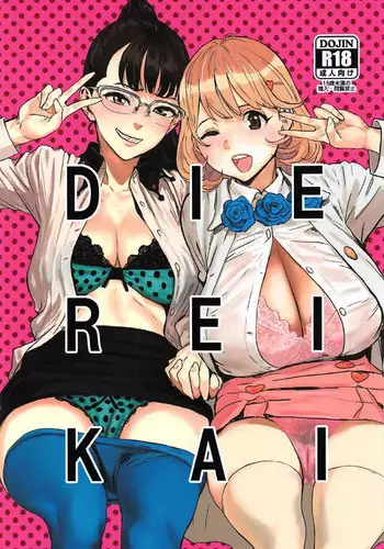 (C91) [Manga Super (Nekoi Mie)] DIE REI KAI (Occultic;Nine)