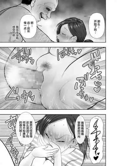 Hitozuma Netorare Sugano Hinako Hen