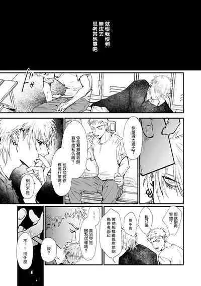 [miso] Koi Kogare Utae ~R.I.P.~ | 歌唱恋慕～R.I.P.～ Ch. 1-3 [Chinese] [冒险者公会] [Digital]