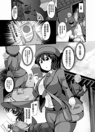 Saimin ni Tsuyoi Mesu Tengu