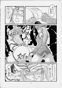 [Emergency Exit] Moment Slide (Valkyrie Profile)