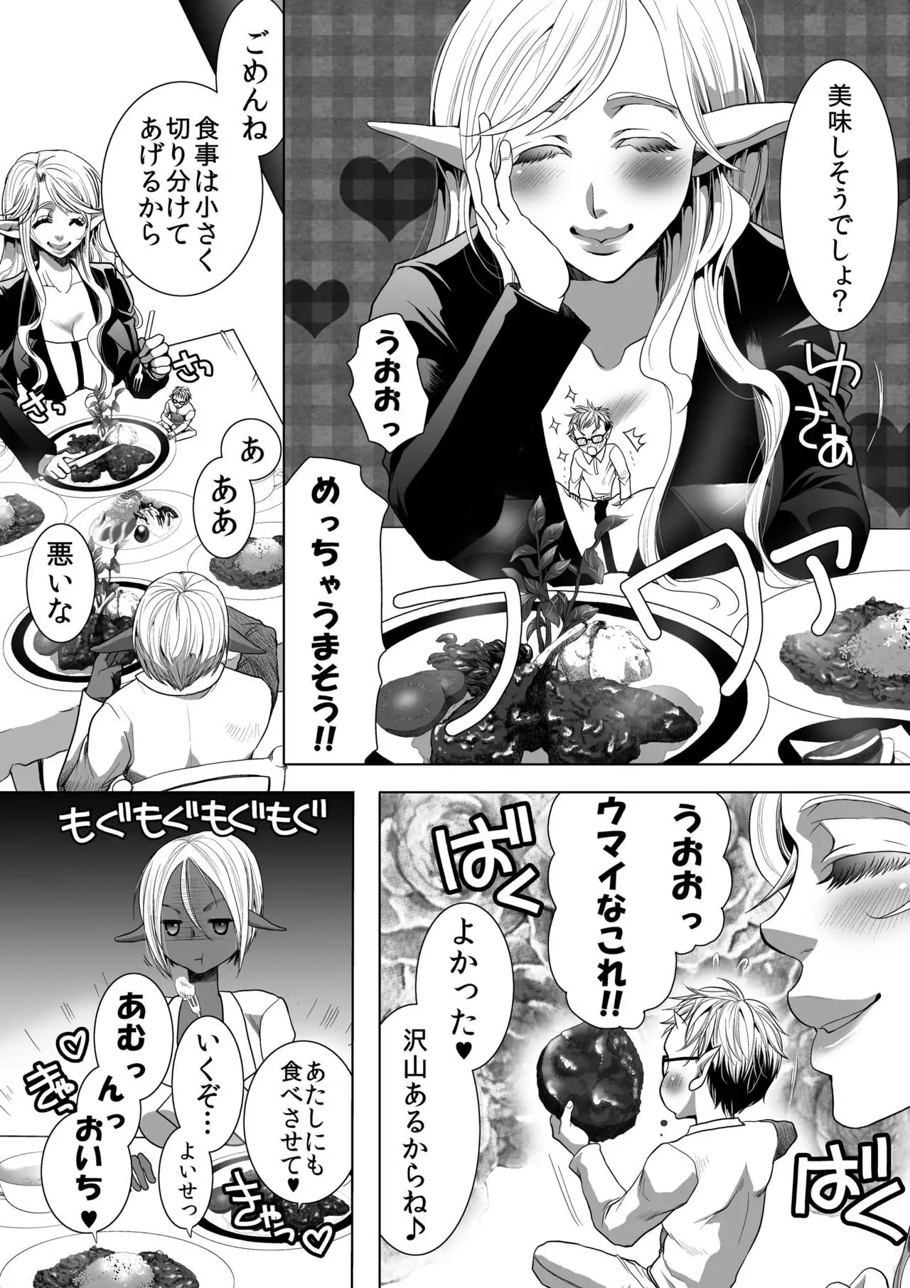 MM49 Kotoba "at" Tea Party ♥ Vol. 49