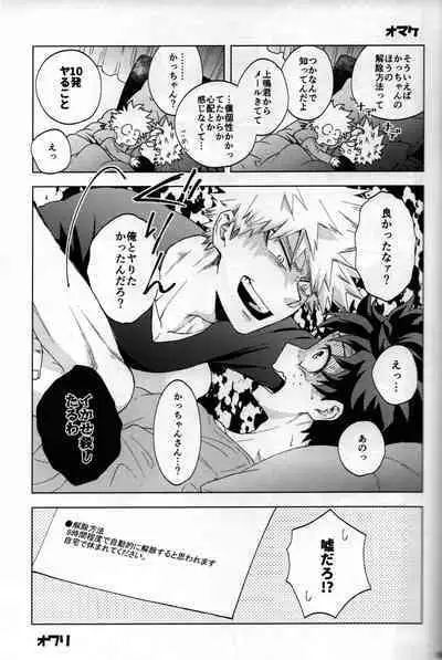 Kitei KatsuDeku Sairokushuu 2