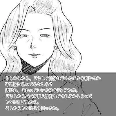 Hara Kara no Tegami