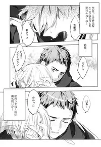 (SC62) [NOCA] Kimi Kara Hanarerarenai Riyuu (Kuroko no Basuke)