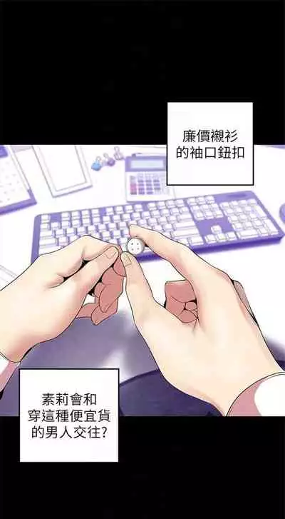 (週1)美麗新世界 1-73 中文翻譯 (更新中)