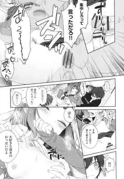 Imouto Onaho no Tsukurikata