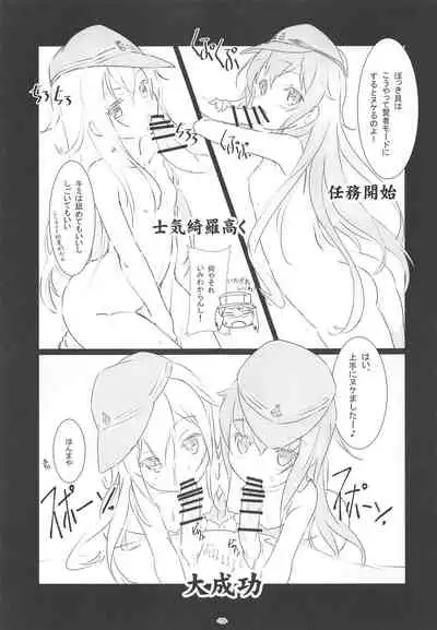 (C96) [Korokoro:P (Fujiwara Warawara)] Korokoro-Manman II Korokoro:P Soushuuhen II (Kantai Collection -KanColle-)