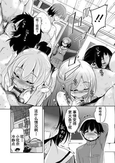 Amattare Bambi | 甜蜜斑比