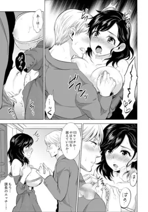 Shain Ryokou de Deisui Ecchi ! ~Onsen no Naka de Atsui no Haitteruu… Ch. 1-16