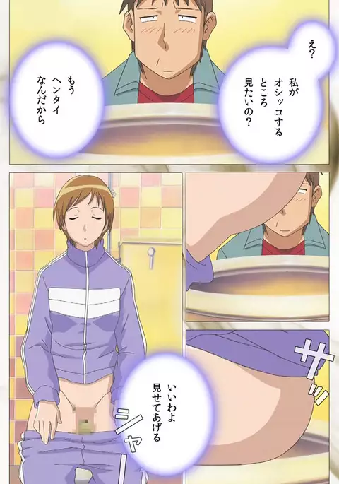 Toumei Ningen VOL.2 Complete Ban