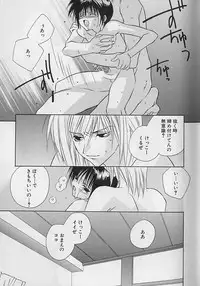 [Sakura Ashika] Anata Dake ga Suki