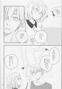 (CCTokyo134) [Dolce (Ichiya)] Pedicure Time (Kuroko no Basuke)