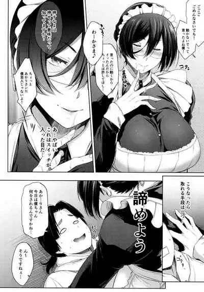 Maid Kanojo to Toshishita Kareshi