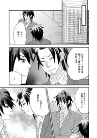 [NaRuse] Chinko. ~Nyotaika Shita Ore wa Are o Soushitsu Shita!~ 3