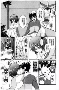 [Narusawa Kei] Junai Tricolore [Chinese]