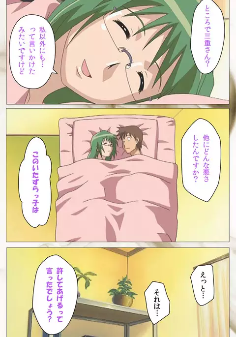 Toumei Ningen VOL.2 Complete Ban