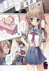 (C79) [KAROMIX (karory)] karorfulmix EX 3 (Ore no Imouto ga Konna ni Kawaii Wake ga Nai)