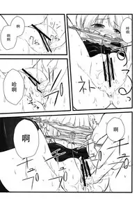 (C80) [Fukupukutei (Yatsuka)] FORBIDDEN BOOKS (Boku wa Tomodachi ga Sukunai) [Chinese] [脸肿汉化组]