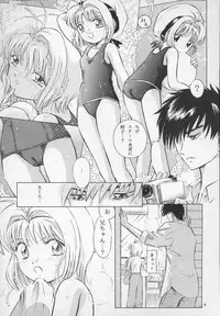 [Takitate (Kantarou, Toshiki Yuuji)] Sakura DROP (Card Captor Sakura)