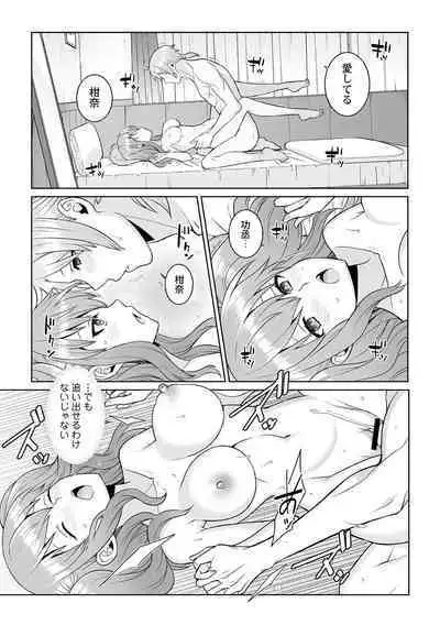 Tsukitei no Seijo Inmitsu no Utage 1