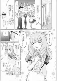 [TIMTIM MACHINE (Kazuma G-Version)] TIMTIM MACHINE Rebuild 1 (Martian Successor Nadesico)