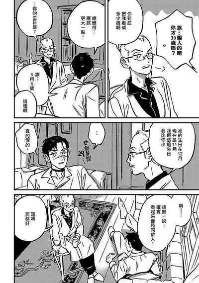 Sleeping Dead | 活死人 Ch. 1-4