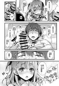 (C96) [Mugenkidou A (Tomose Shunsaku)] Boku o Dame ni Suru Miyu-chan [Chinese] [空気系☆漢化]