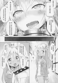 (COMIC1☆12) [Furaipan Daimaou (Chouchin Ankou)] Kaigaikan Kaizou Keikaku (Kantai Collection -KanColle-) [Chinese] [靴下汉化组]
