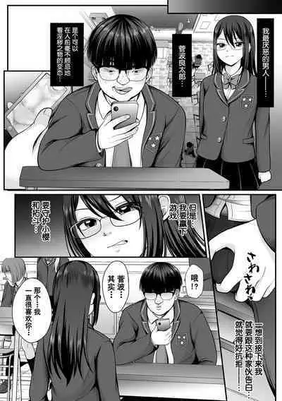 [Denpa Yukkuri] Mahou Shoujo MagiPure ~NTR Choukyou ni Ochiru W Mahou Shoujo~ THE COMIC Ch. 1-6 [Chinese] [逃亡者×真不可视汉化组] [Digital]