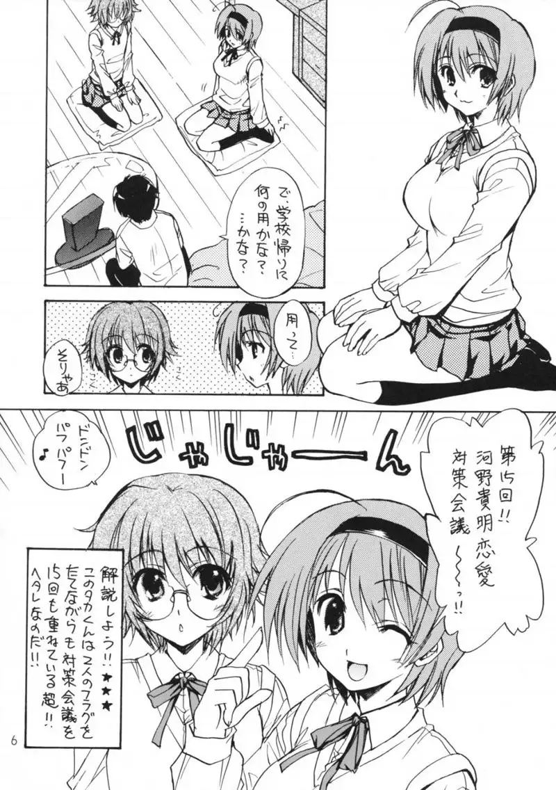 Haru no wa