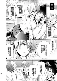 [OMEGA 2-D (Hibino Tomoki, Shima Seiryuu)] Boku no Iinazuke to Osananajimi ga Shuraba Sugiru (Boku no Hero Academia) [Chinese] [沒有漢化] [Digital]