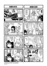 (C89) [GADGET (A-10, Ore to Umi, GOMOS)] GIRLIE:EX02 (Puella Magi Madoka Magica) [Chinese] [沒有漢化]