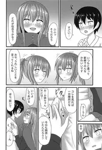 (Reitaisai 15) [Usendo + 1 (Usen)] Banki Onee-chan to Kubitorex (Kami) (Touhou Project)