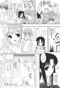 [Mizui Kaou] Slow Step