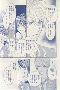 MAGAZINE BE×BOY 2015-03