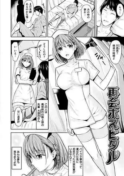 Hadairo no Houkago