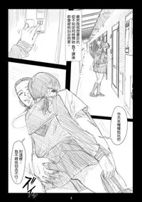 [TROD*H (TROD*H)] Renraku Tore nakatta 1-kkagetsukan Kanojo ni Nani ga Atta no ka... 2 [Chinese] [最愛路易絲澪漢化組]