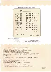 (C80) [Wish +Kibou no Tsubasa+ (Sakurano Ru)] Only for you -Sanae- (Touhou Project)