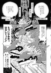 [KAKINOMOTO UTAMARO] Houkai no Doukoku